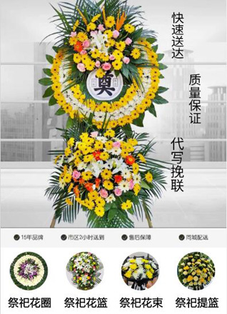 浙江省绍兴诸暨市璜山镇桐巢村花圈代送